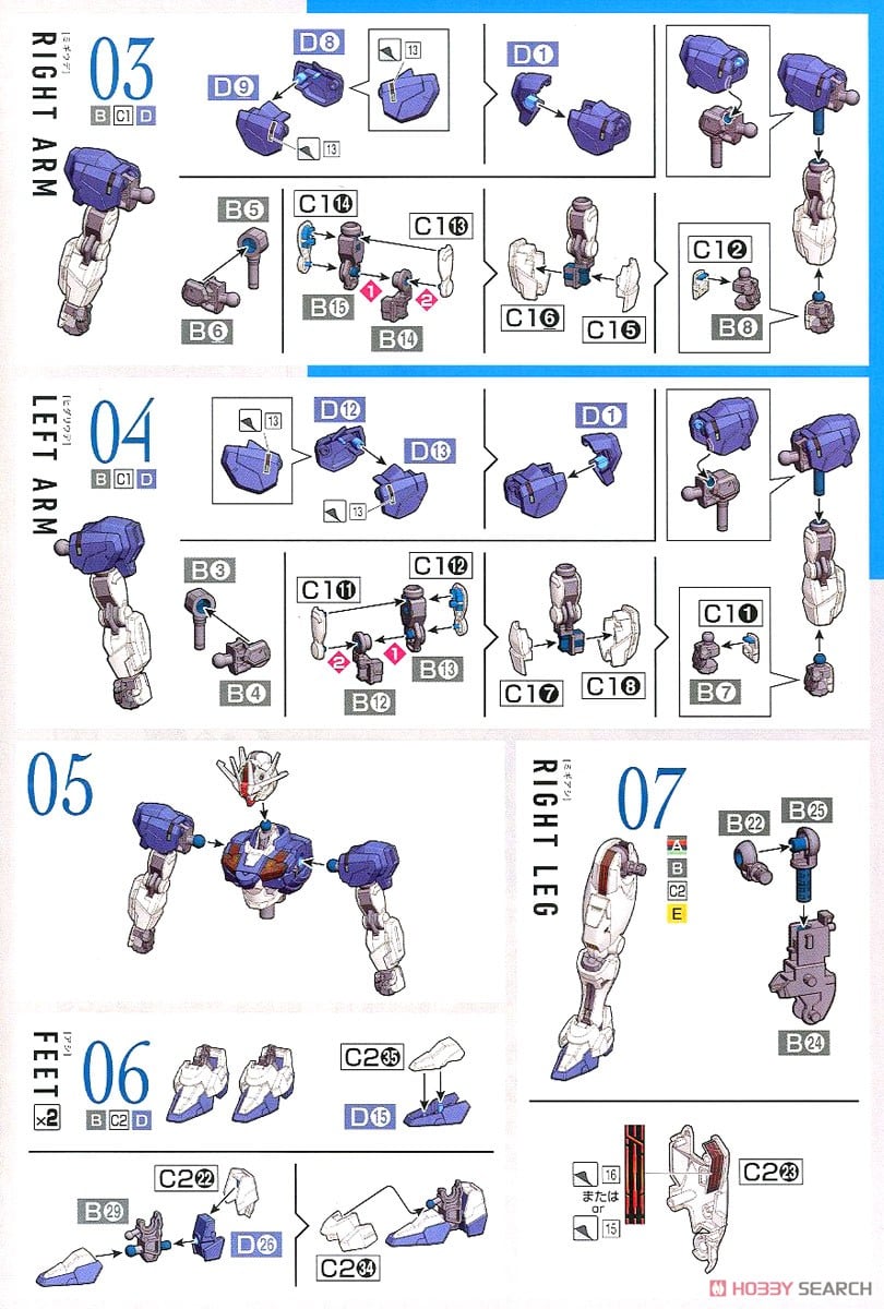 【再販】HG 1/144『ガンダムエアリアル（改修型）』機動戦士ガンダム 水星の魔女 プラモデル-023