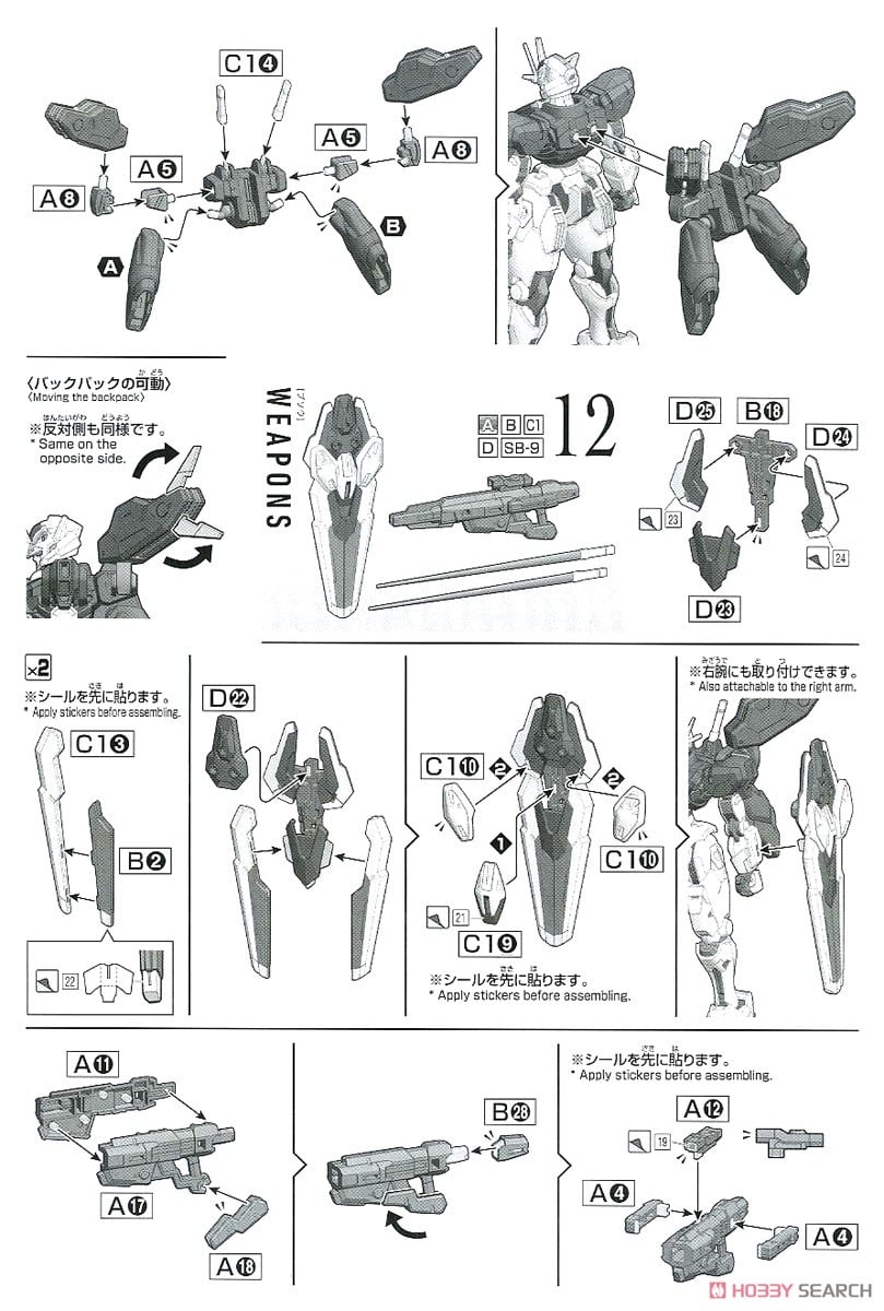 【再販】HG 1/144『ガンダムエアリアル（改修型）』機動戦士ガンダム 水星の魔女 プラモデル-026