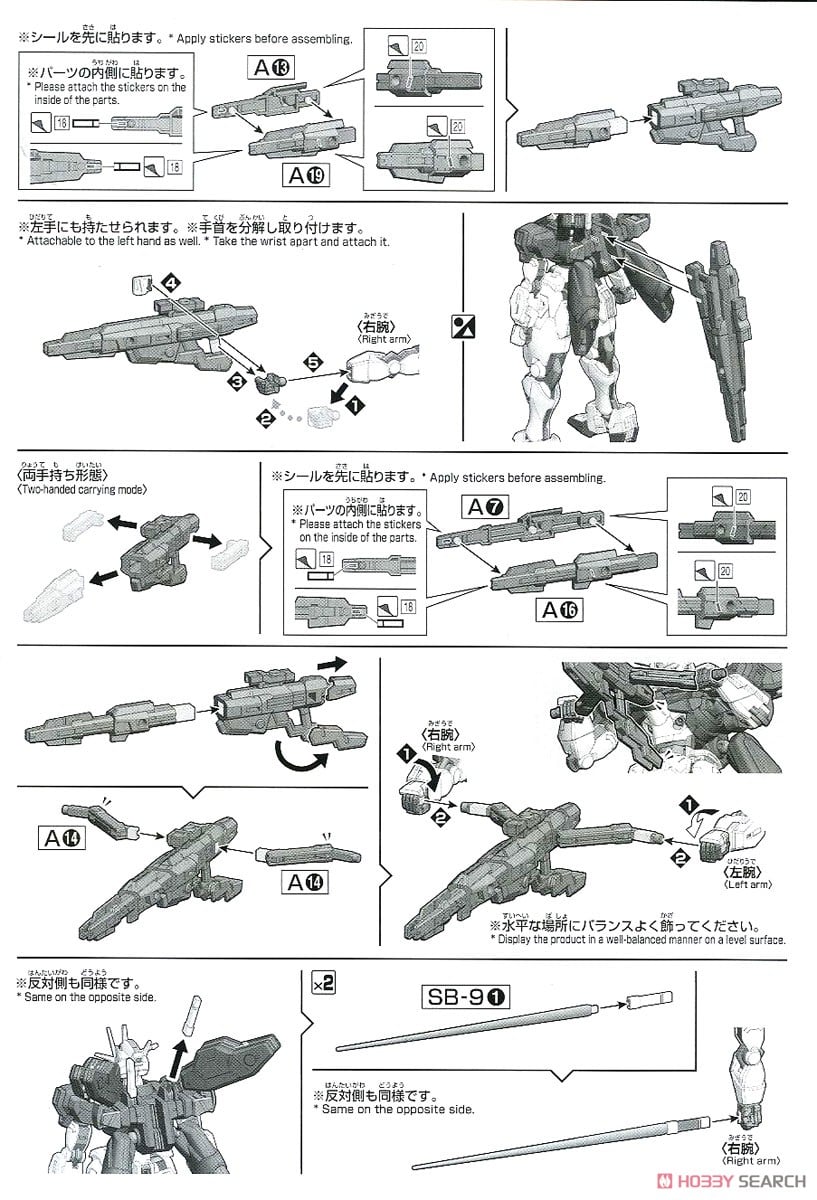 【再販】HG 1/144『ガンダムエアリアル（改修型）』機動戦士ガンダム 水星の魔女 プラモデル-027