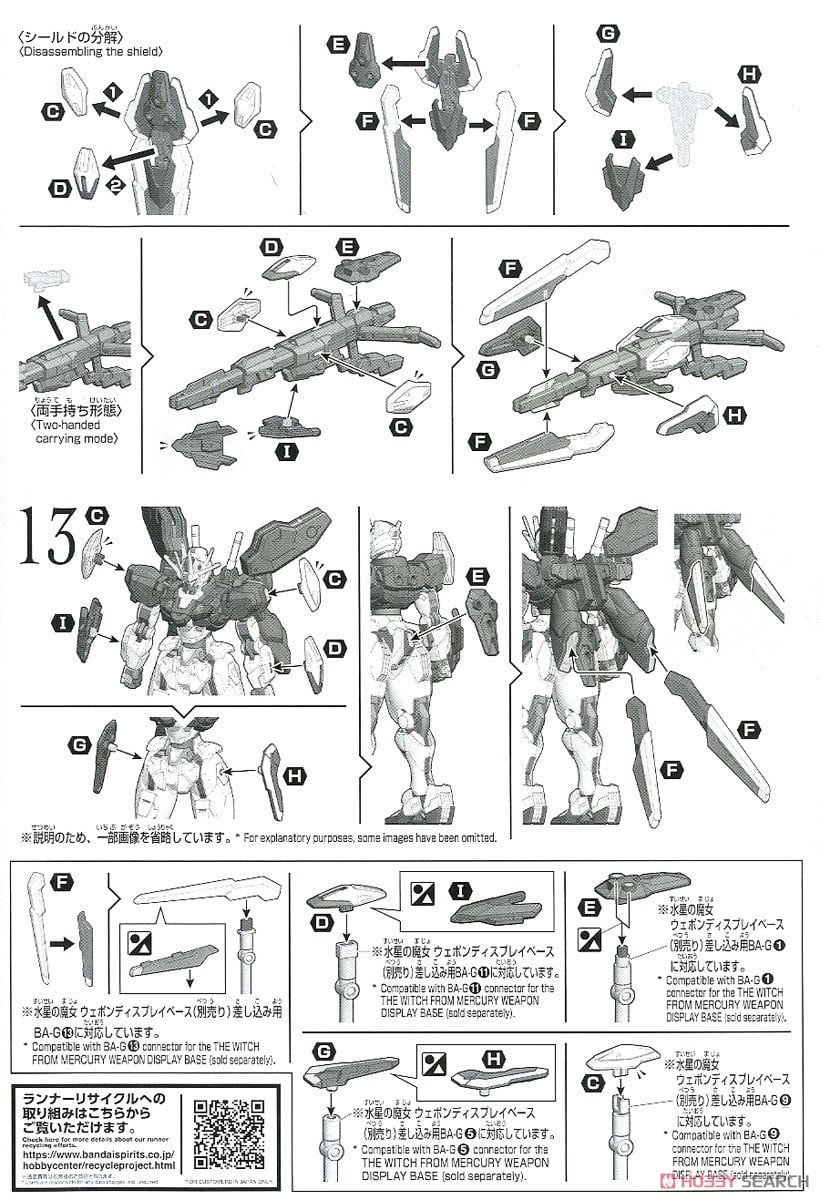 【再販】HG 1/144『ガンダムエアリアル（改修型）』機動戦士ガンダム 水星の魔女 プラモデル-028