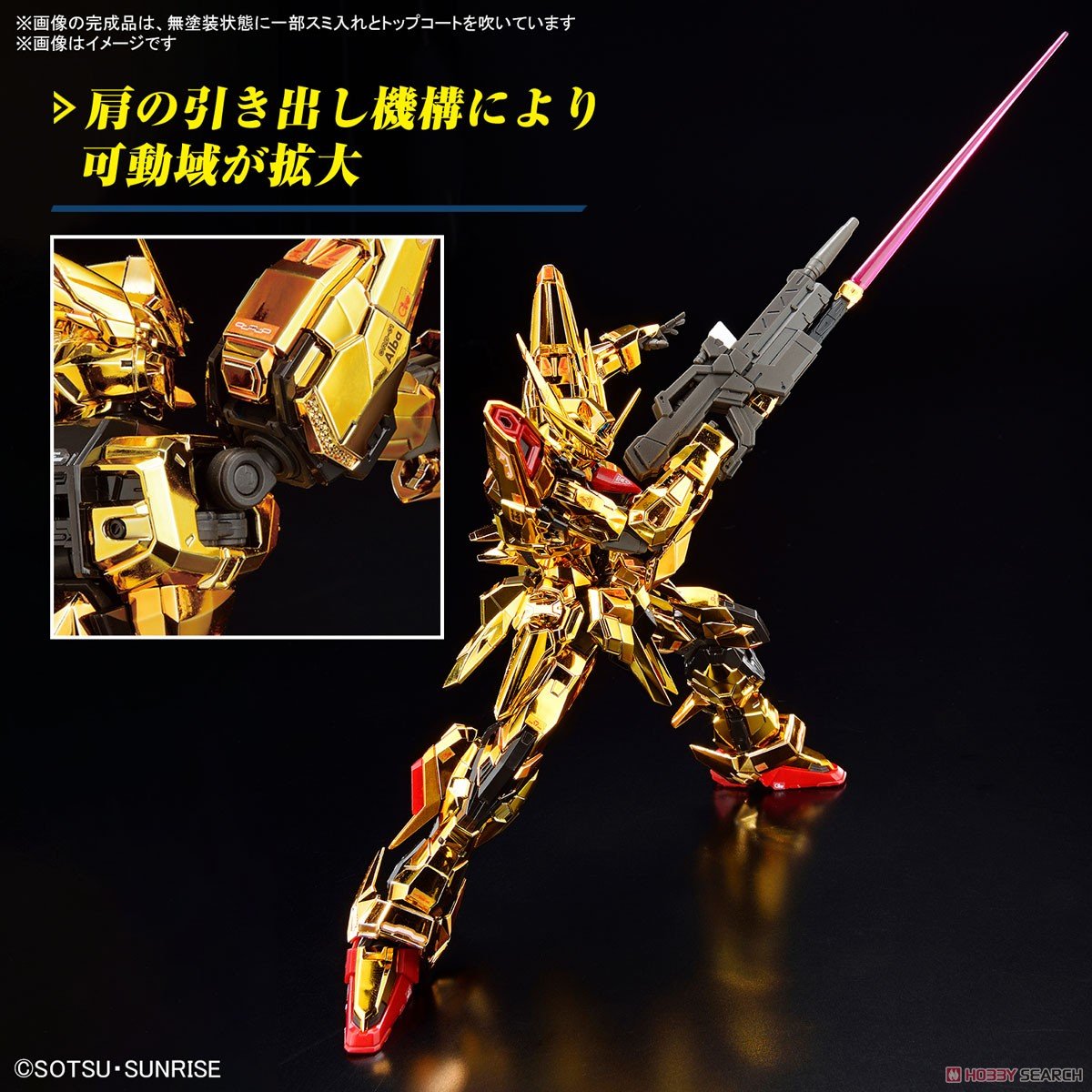 RG 1/144『アカツキガンダム（オオワシ装備）』機動戦士ガンダムSEED DESTINY プラモデル-007