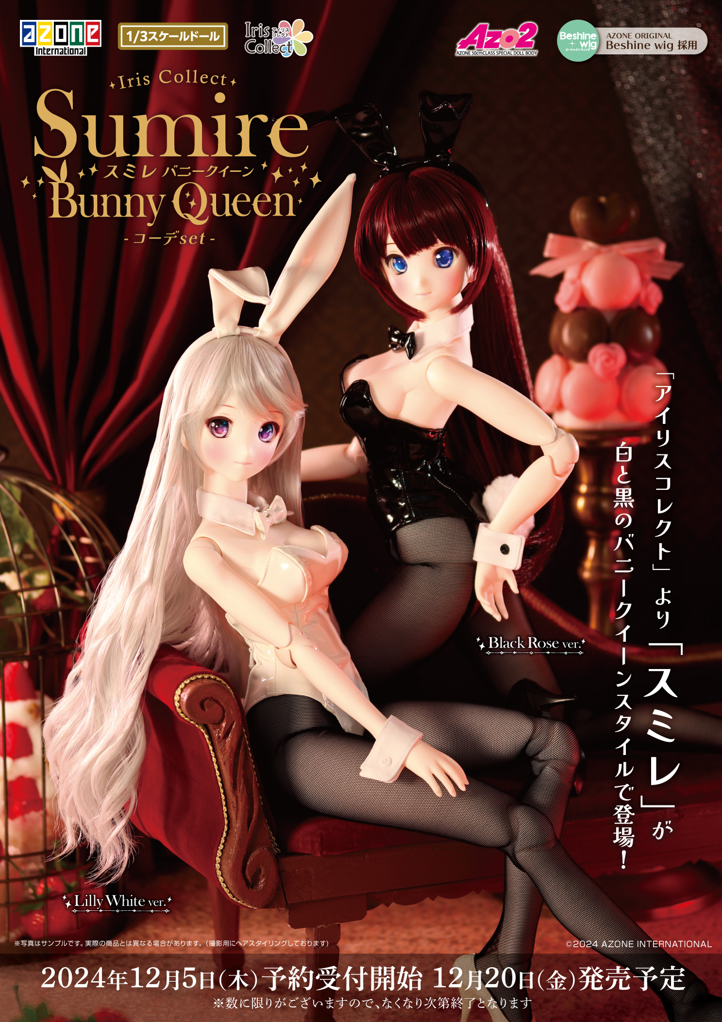 アイリスコレクト『スミレ／Bunny Queenコーデset （Black Rose ver．）』1/3 完成品ドール-014