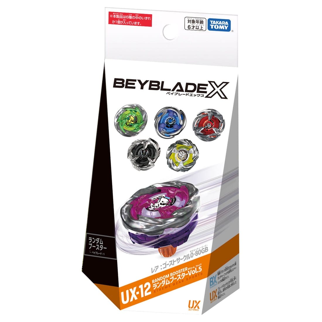 BEYBLADE X『UX-12 ランダムブースターVol.5』ベイブレード-002