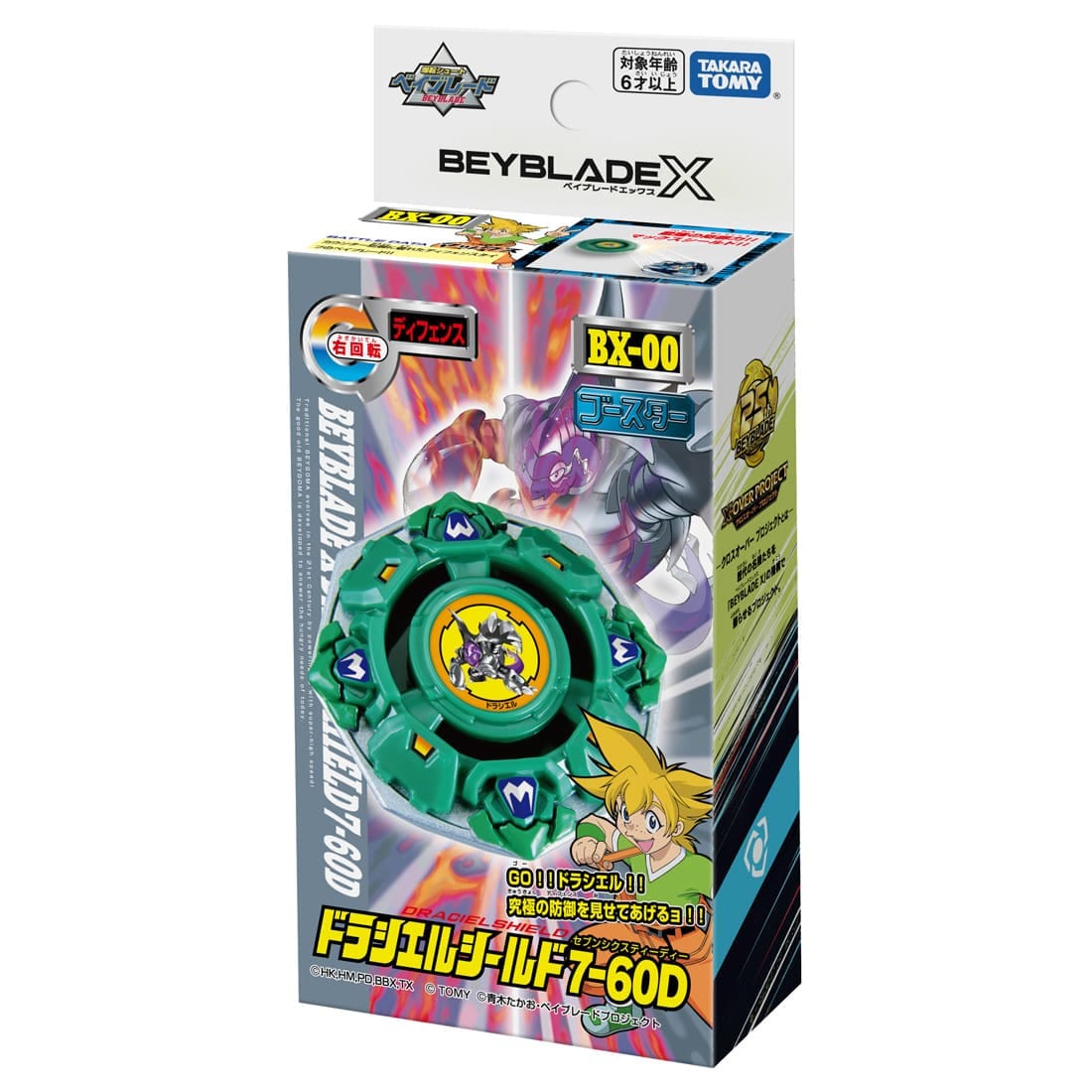 BEYBLADE X『BX-00 ブースター ドラシエルシールド7-60D』ベイブレード-003