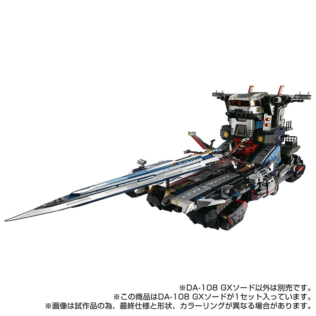 ダイアクロン『DA-108 GXソード』可変フィギュア-006