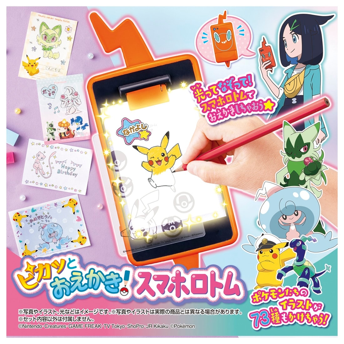 ポケットモンスター『ピカッとおえかき! スマホロトム』玩具-004