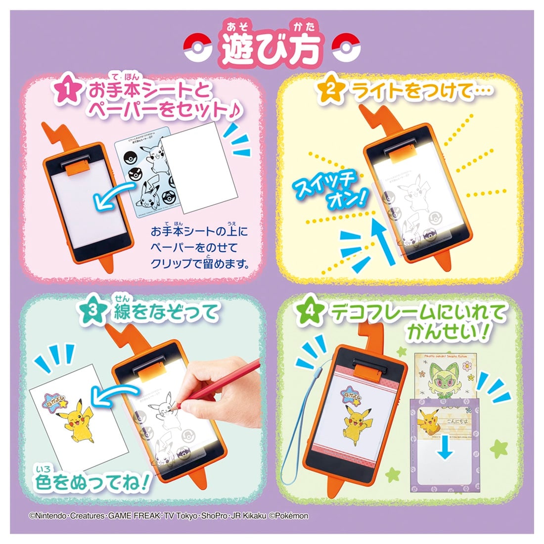 ポケットモンスター『ピカッとおえかき! スマホロトム』玩具-005