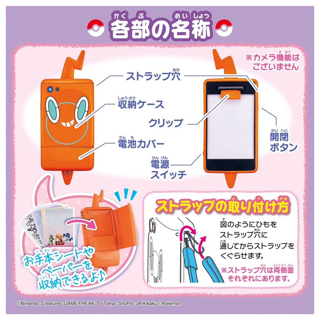 ポケットモンスター『ピカッとおえかき! スマホロトム』玩具-009