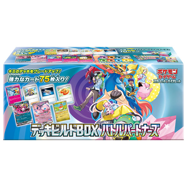 ポケモンカードゲーム『デッキビルドBOX バトルパートナーズ』1個