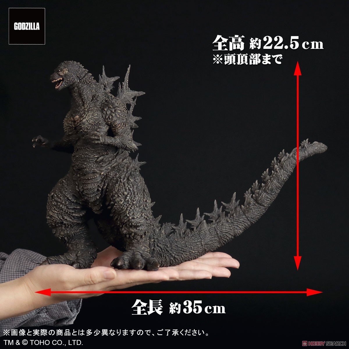 東宝大怪獣シリーズ『ゴジラ（2023）』ゴジラ-1.0 完成品フィギュア-007