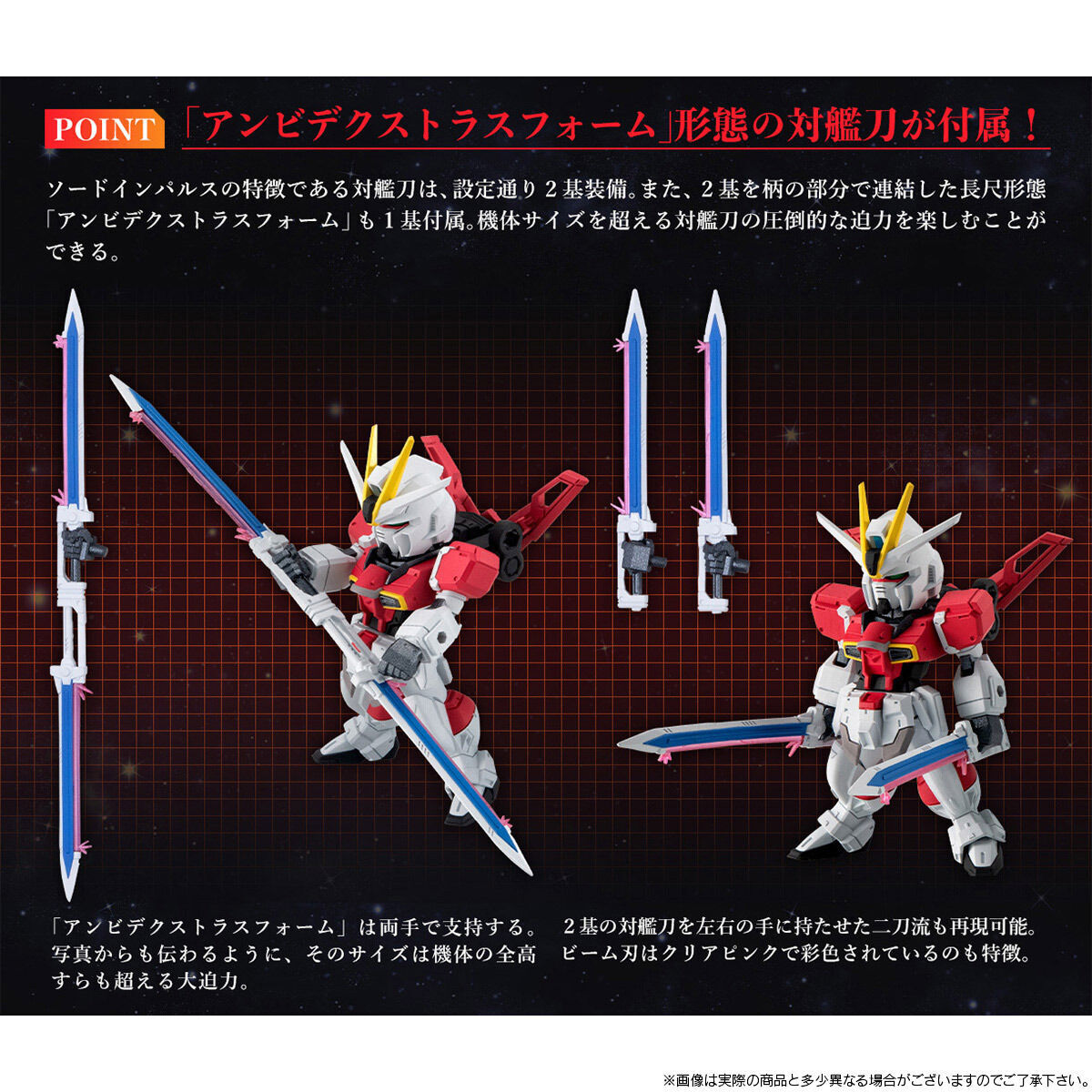 【限定販売】【食玩】FW GUNDAM CONVERGE『インパルスガンダム シルエットセット』デフォルメ・フィギュア-004