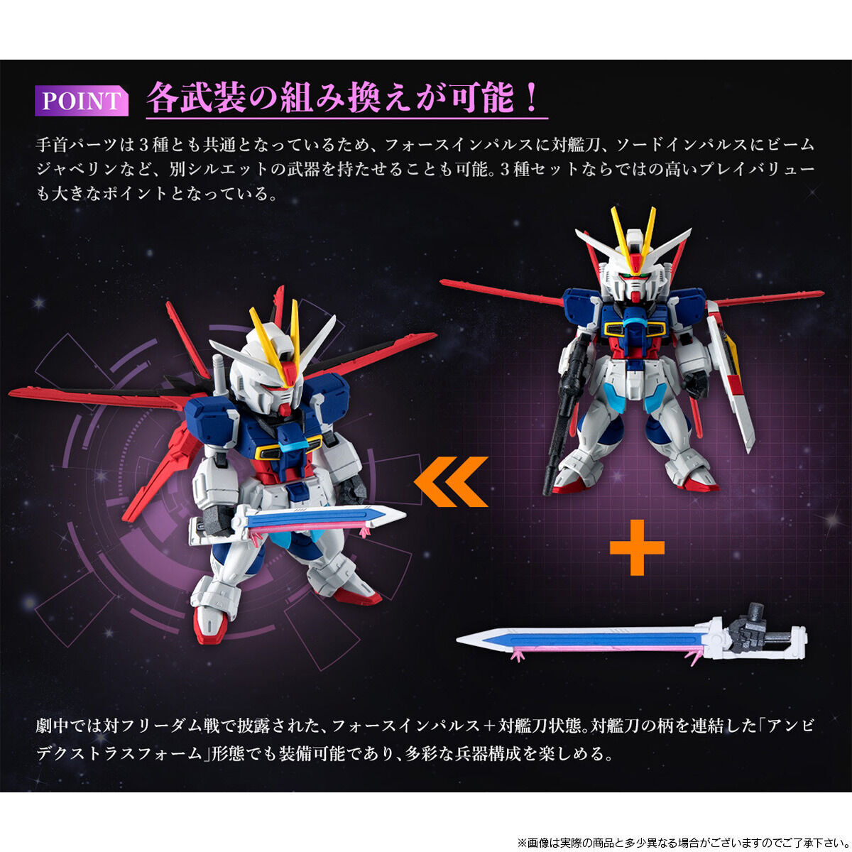 【限定販売】【食玩】FW GUNDAM CONVERGE『インパルスガンダム シルエットセット』デフォルメ・フィギュア-007