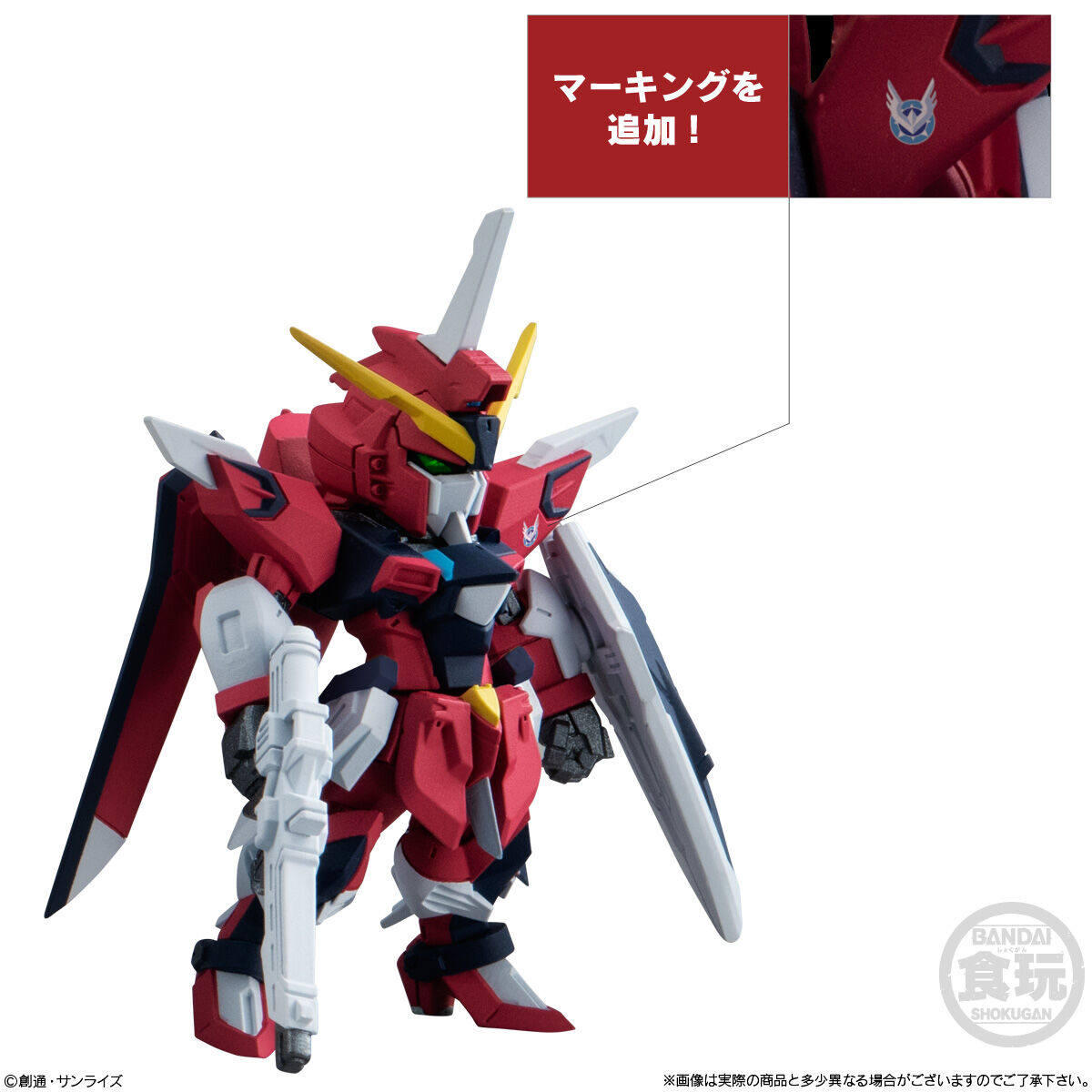 【食玩】機動戦士ガンダムSEED FREEDOM『FW GUNDAM CONVERGE SEED FREEDOM REVIVE ”RISING＆IMMORTAL”』セット-006