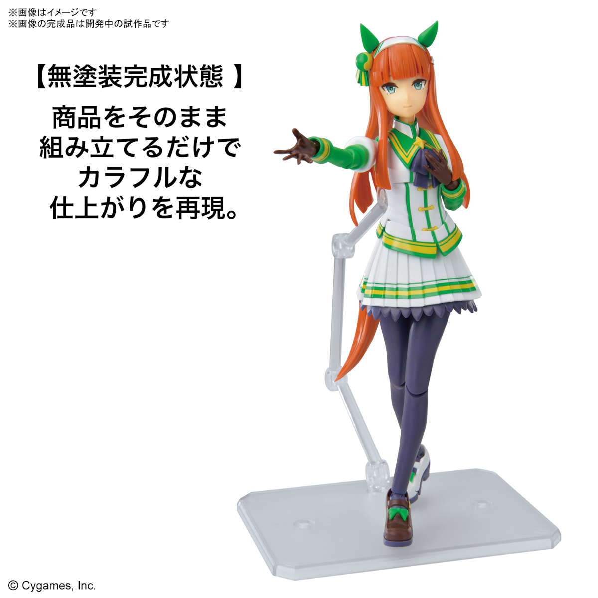 Figure-rise Standard『サイレンススズカ』ウマ娘 プリティーダービー プラモデル-008