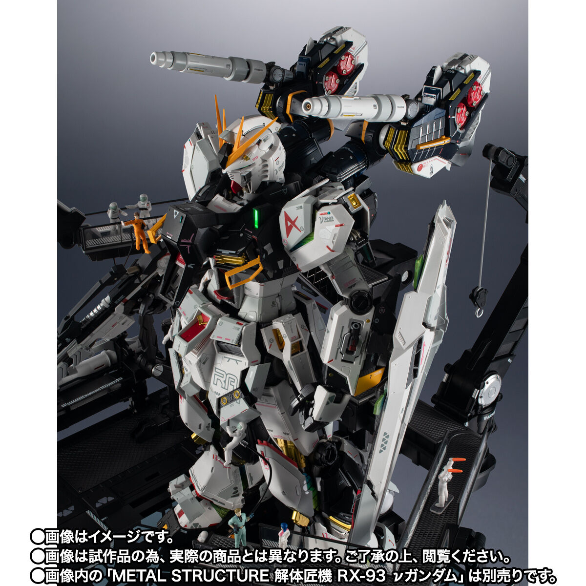 【限定販売】METAL STRUCTURE 解体匠機『RX-93 νガンダム専用 武装強化プラン』オプションパーツ-002