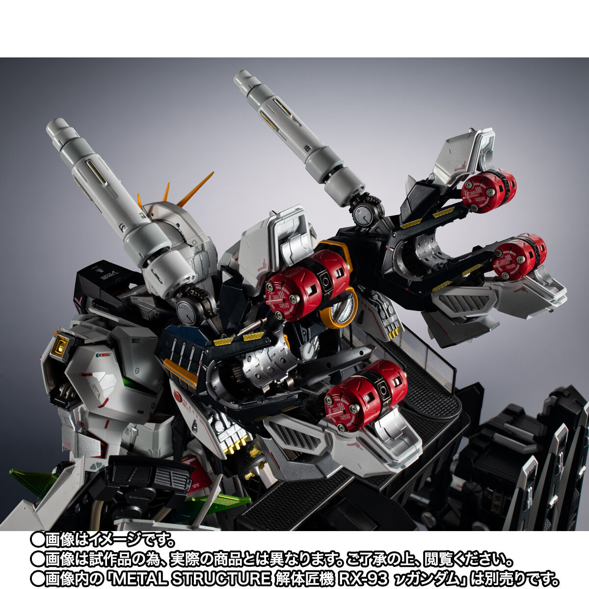 【限定販売】METAL STRUCTURE 解体匠機『RX-93 νガンダム専用 武装強化プラン』オプションパーツ-004