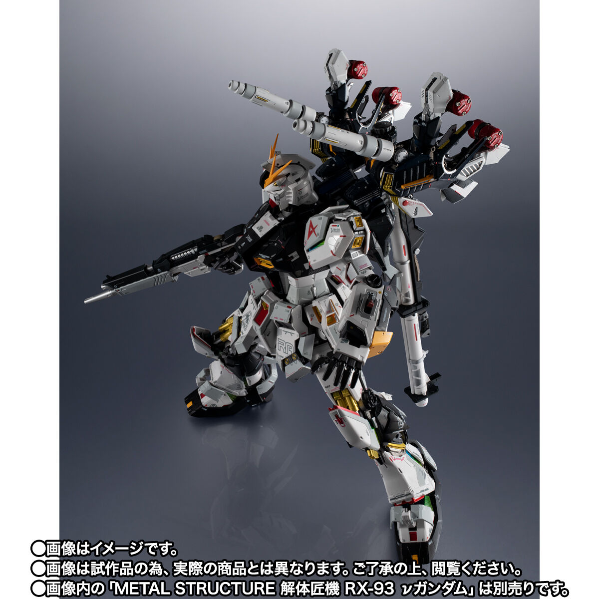 【限定販売】METAL STRUCTURE 解体匠機『RX-93 νガンダム専用 武装強化プラン』オプションパーツ-006