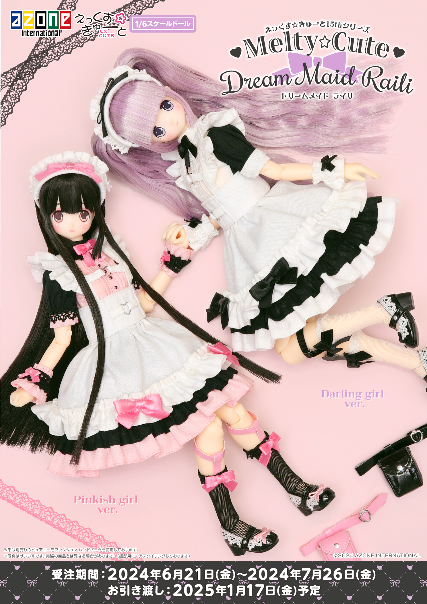 えっくす☆きゅーと 15thシリーズ『Melty☆Cute／Dream Maid Raili（ライリ）（Pinkish girl ver．）』1/6 完成品ドール-017
