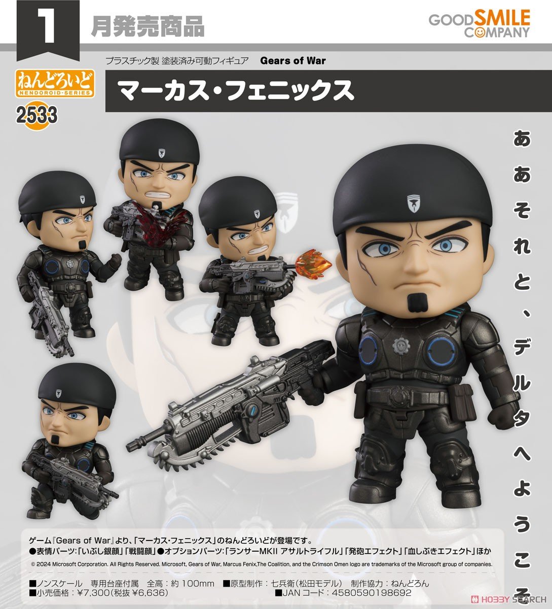 ねんどろいど『マーカス・フェニックス』Gears of War デフォルメ可動フィギュア-006