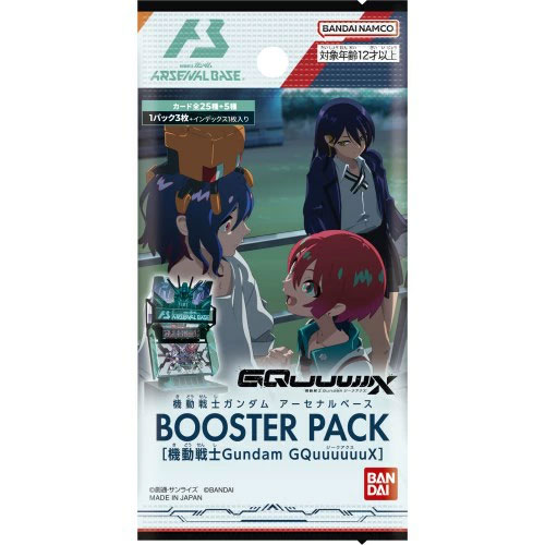 機動戦士ガンダム アーセナルベース『BOOSTER PACK［機動戦士Gundam GquuuuuuX］』10パック入りBOX【バンダイ】