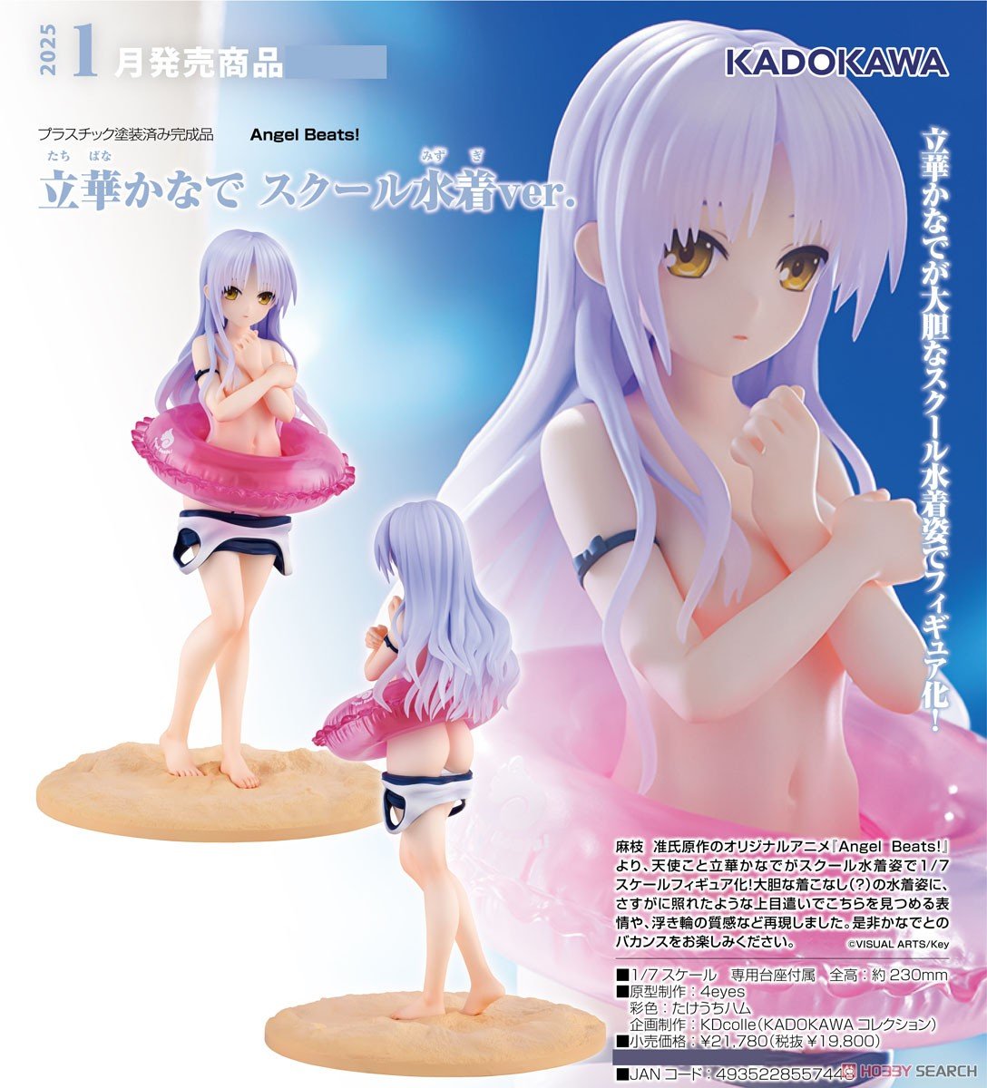 KDcolle『立華かなで スクール水着ver.』Angel Beats！  1/7 完成品フィギュア-011