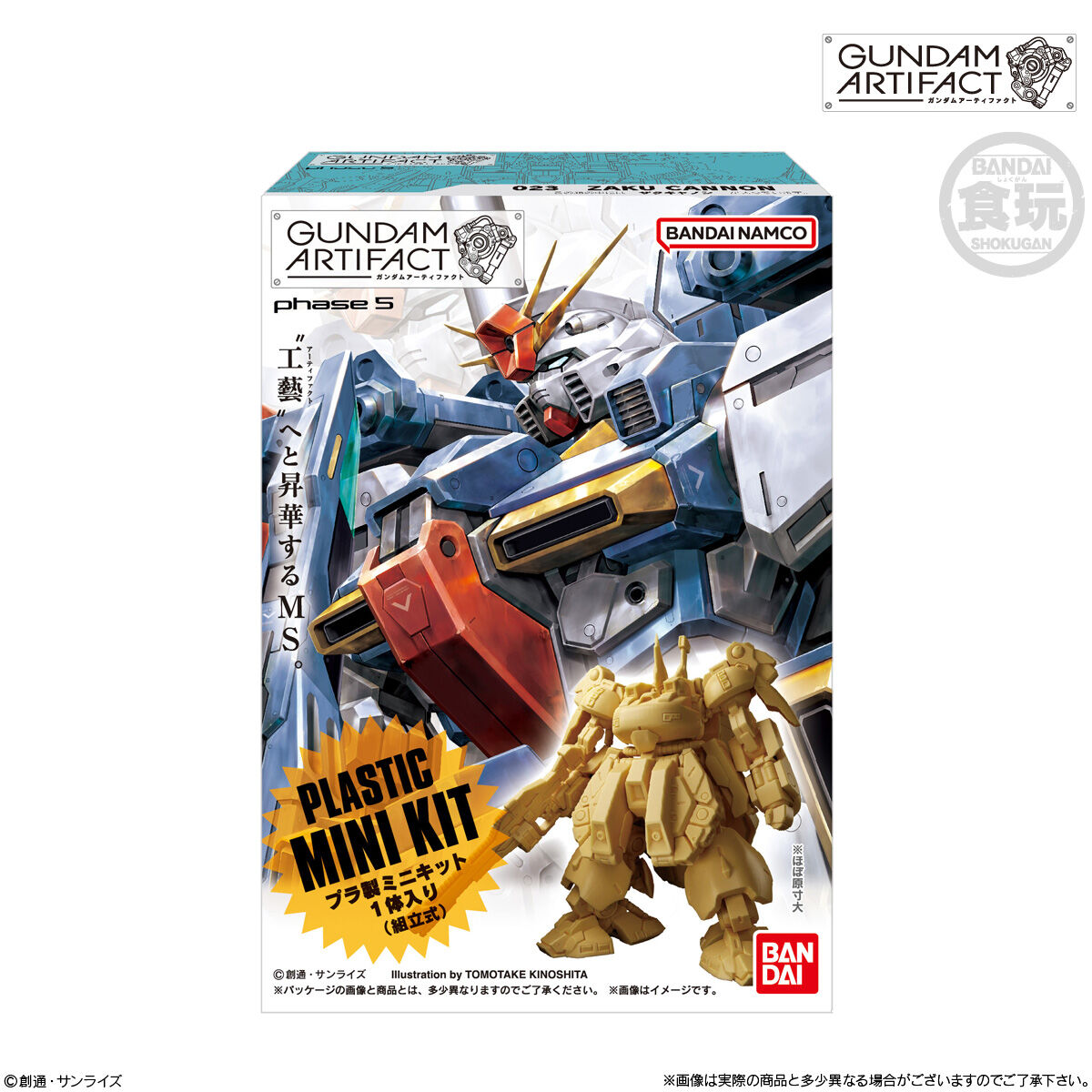 【食玩】機動戦士ガンダム『ガンダムアーティファクト 第5弾』プラ製ミニキット 10個入りBOX-007