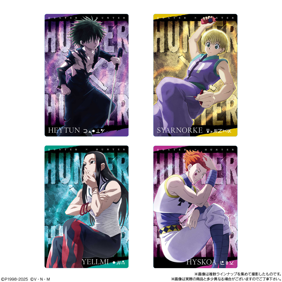 【食玩】ハンター×ハンター『イタジャガ HUNTER×HUNTER3』20個入りBOX-003