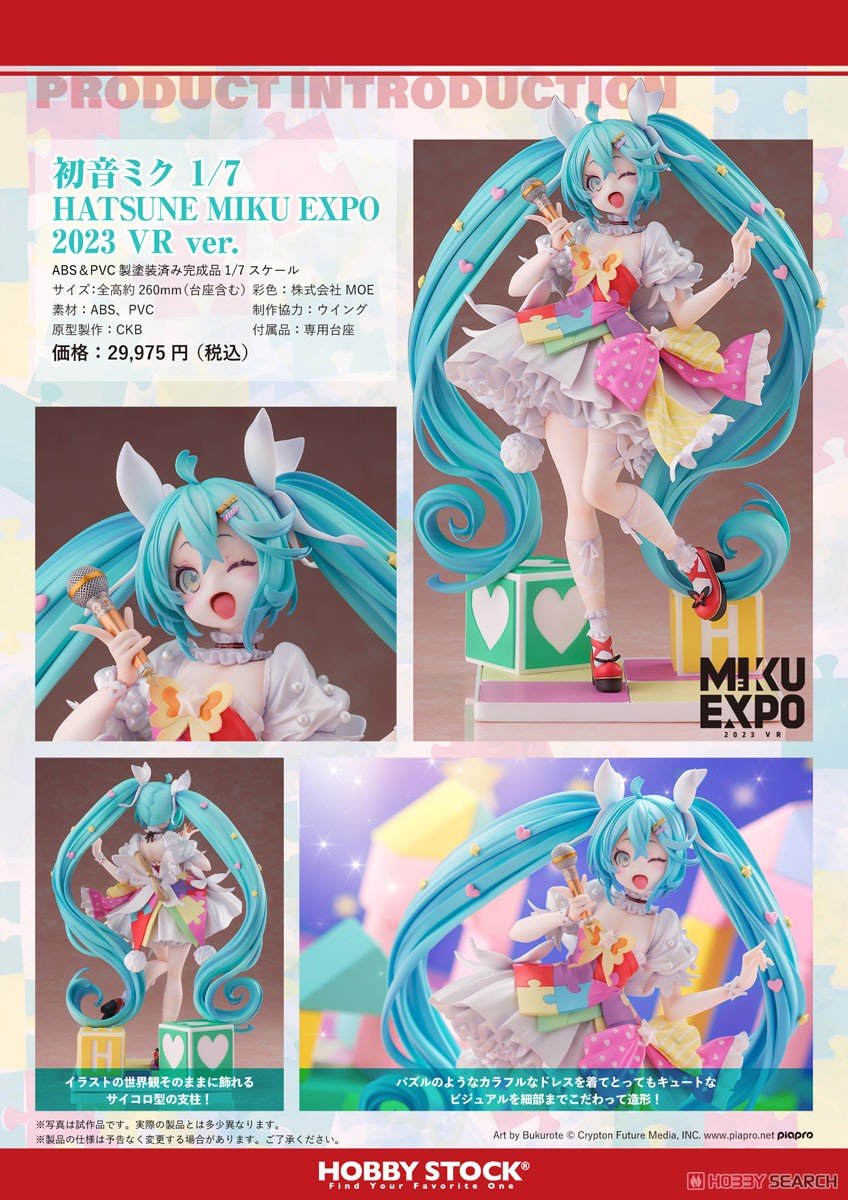 初音ミク『HATSUNE MIKU EXPO 2023 VR ver.』1/7 完成品フィギュア-009