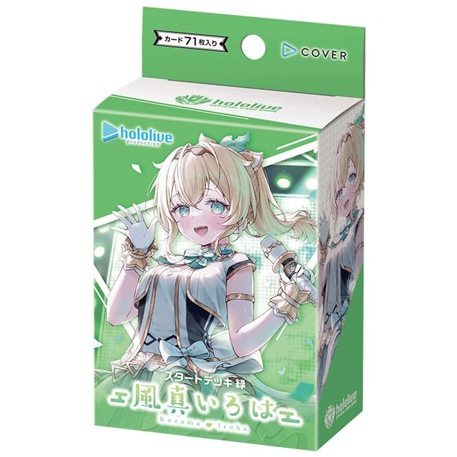 hololive OFFICIAL CARD GAME『スタートデッキ 緑 風真いろは』パック