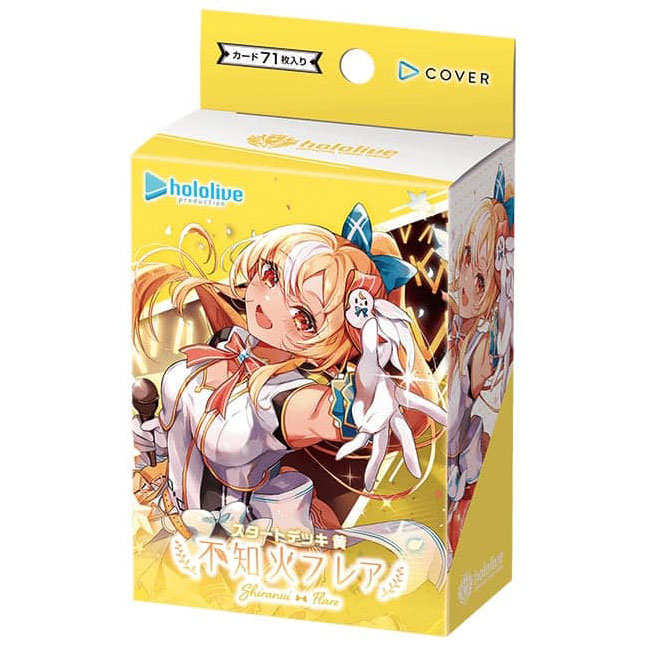 hololive OFFICIAL CARD GAME『スタートデッキ 黄 不知火フレア』パック