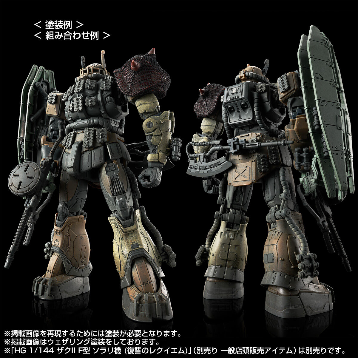 【限定販売】HG 1/144『ザクII F型 チャブス機 ＆ ケイル機 + 無識別型ザクII ソラリ機 再現パーツセット（復讐のレクイエム）』プラモデル-007