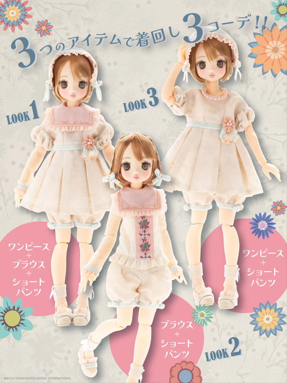 プーキーブーボンボン『Pookie Boo BonBon／Bloomin’！！ Limited Edition』1/6 完成品ドール-013