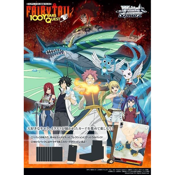 ヴァイスシュヴァルツ『ブースターパック FAIRY TAIL 100年クエスト』12パック入りBOX