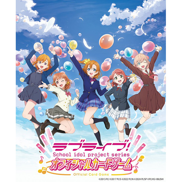 ラブライブ！シリーズ オフィシャルカードゲーム『ブースターパック vol.1』10パック入りBOX