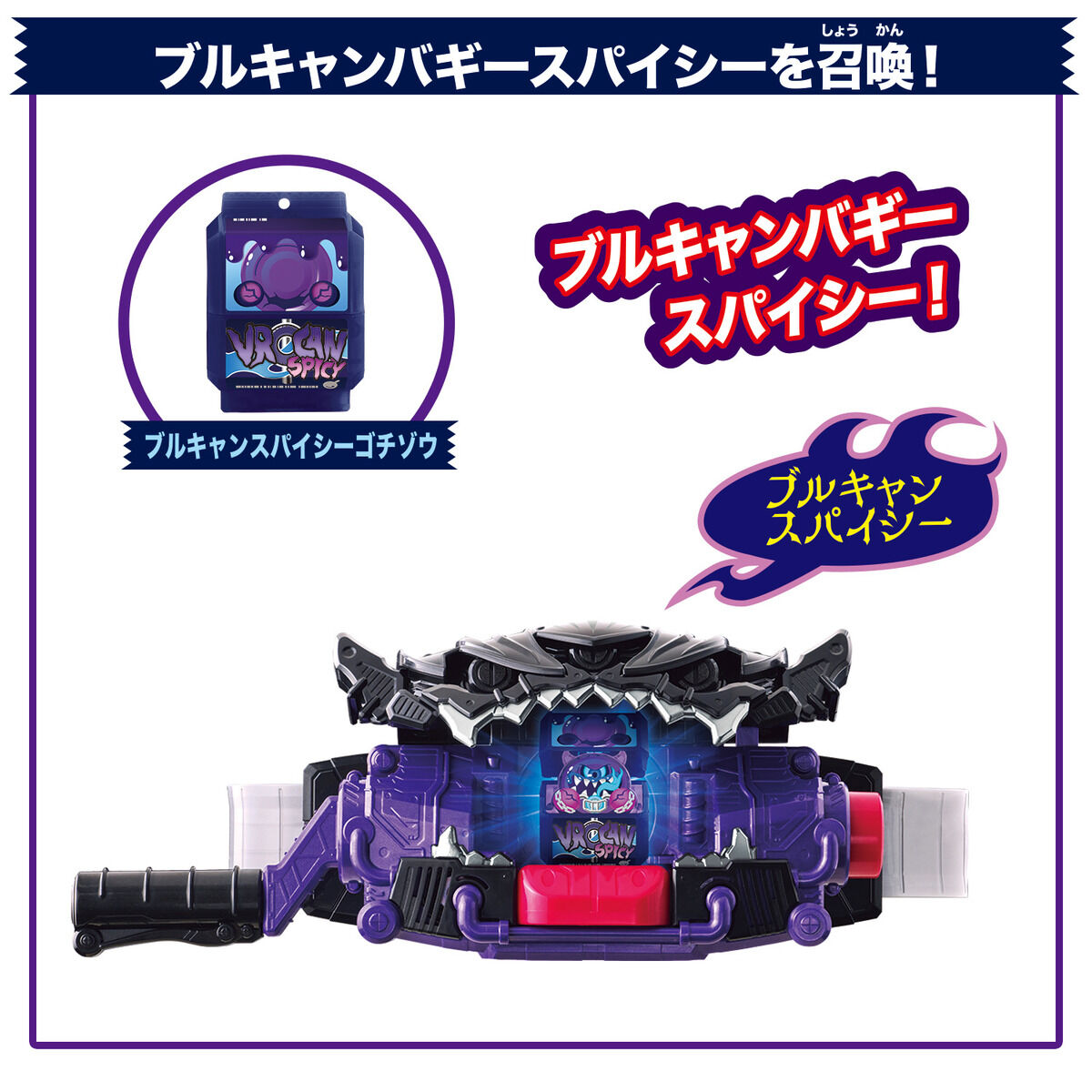 仮面ライダーガヴ『DX変身ベルト ビターガヴ＆ゴチゾウホルダーセット』仮面ライダービターガヴ 変身なりきり-006