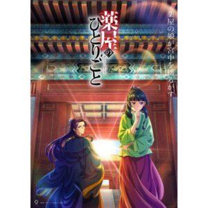 カードダス『TVアニメ 「薬屋のひとりごと」メタルカードコレクション』20パック入りBOX