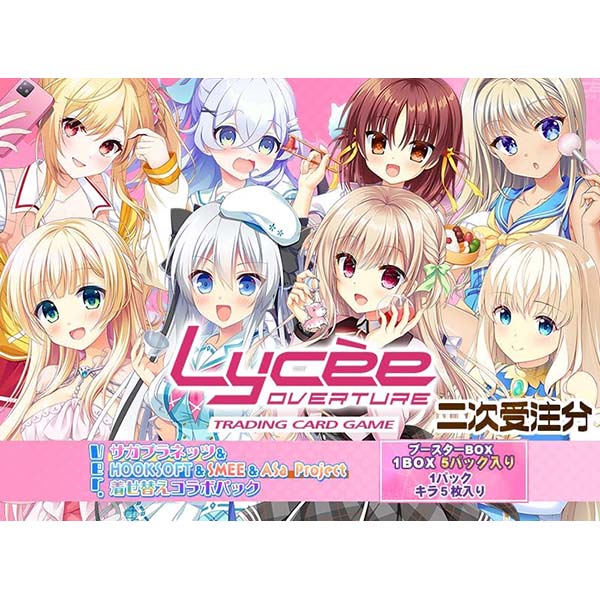 【2次予約】『Lycee OVERTURE Ver.サガプラネッツ＆HOOKSOFT＆SMEE＆ASa Project着せ替えコラボパック』5パック入りBOX