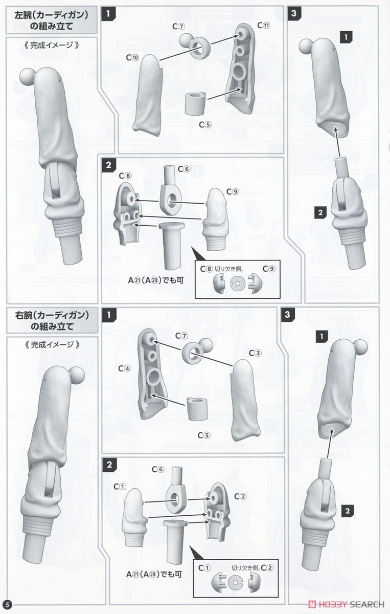 【再販】劇場総集編 SSSS.GRIDMAN『宝多六花』可動プラスチックモデルキット-023