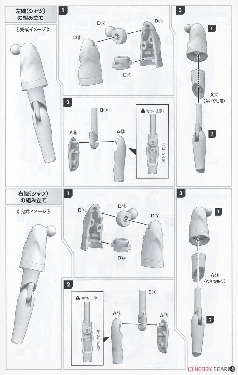 【再販】劇場総集編 SSSS.GRIDMAN『宝多六花』可動プラスチックモデルキット-024