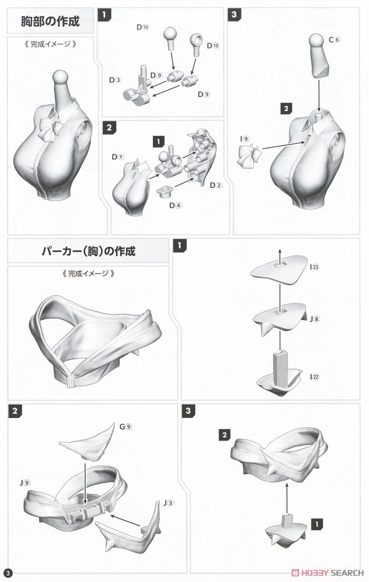 【再販】劇場総集編 SSSS.GRIDMAN『新条アカネ』可動プラスチックモデルキット-019