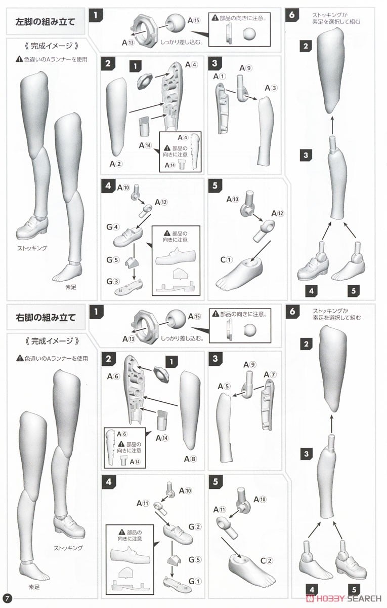 【再販】劇場総集編 SSSS.GRIDMAN『新条アカネ』可動プラスチックモデルキット-023