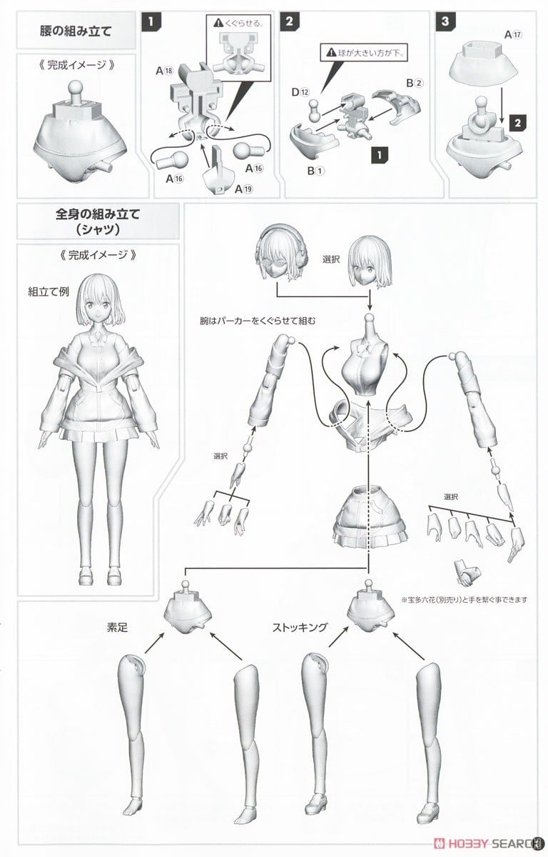 【再販】劇場総集編 SSSS.GRIDMAN『新条アカネ』可動プラスチックモデルキット-024