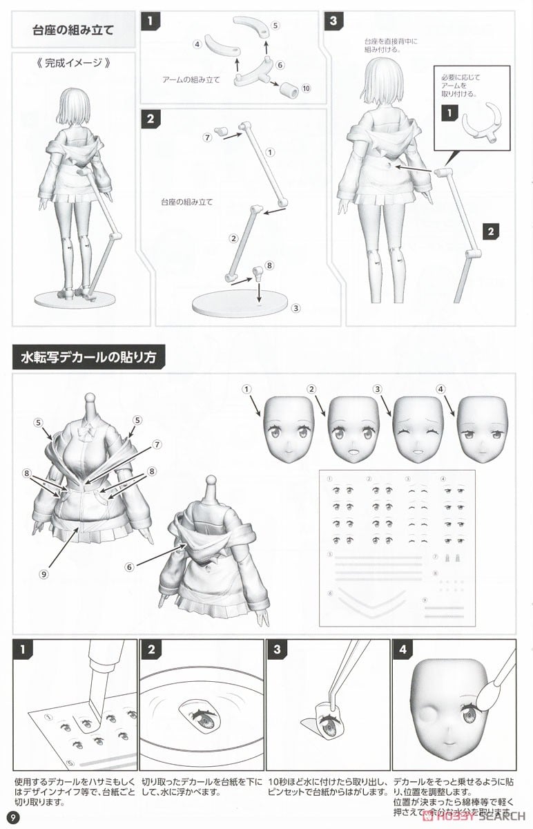 【再販】劇場総集編 SSSS.GRIDMAN『新条アカネ』可動プラスチックモデルキット-025