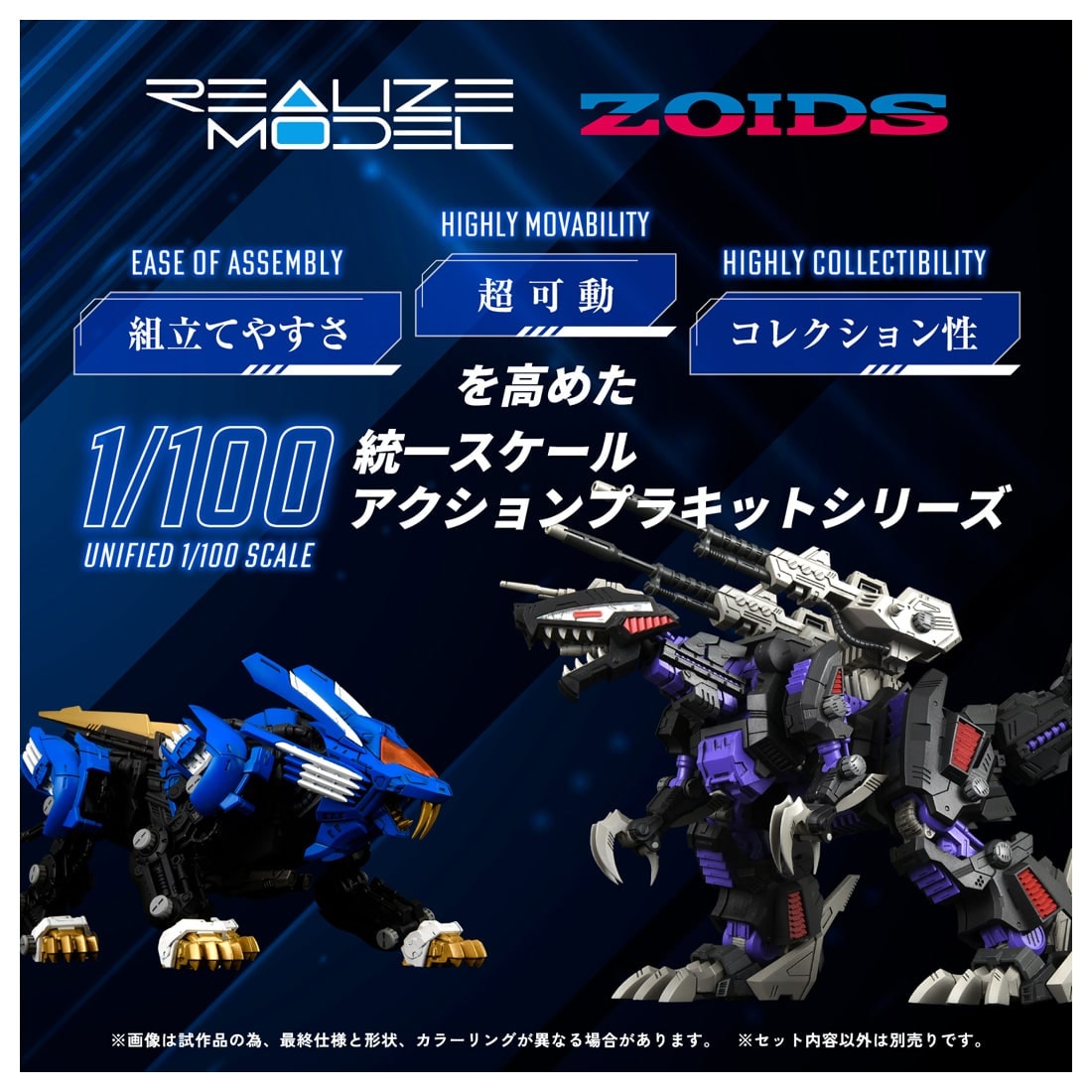 リアライズモデル ゾイド『RMZ-001 ブレードライガー』ZOIDS 1/100 プラモデル-003