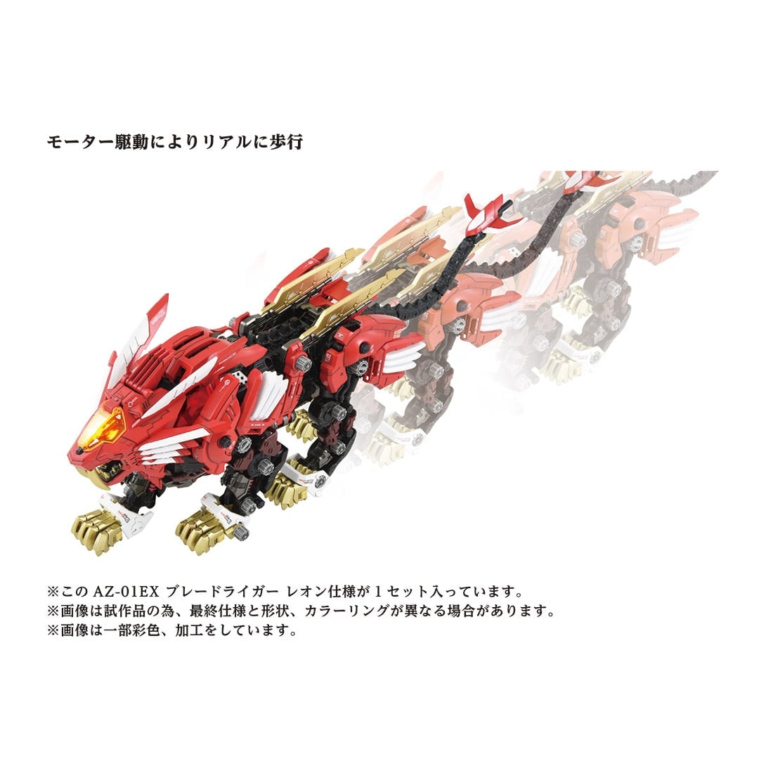 【限定販売】ゾイド 1/72『AZ-01EX ブレードライガー レオン・トロス仕様』ZOIDS プラモデル-002