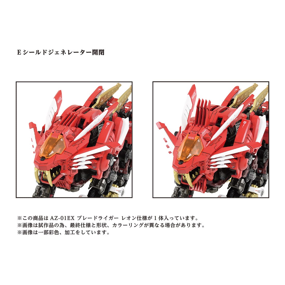 【限定販売】ゾイド 1/72『AZ-01EX ブレードライガー レオン・トロス仕様』ZOIDS プラモデル-003