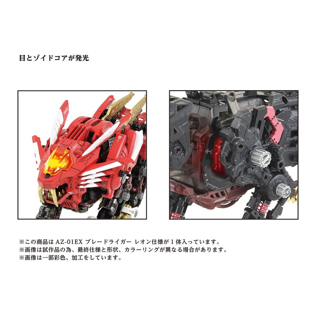 【限定販売】ゾイド 1/72『AZ-01EX ブレードライガー レオン・トロス仕様』ZOIDS プラモデル-004