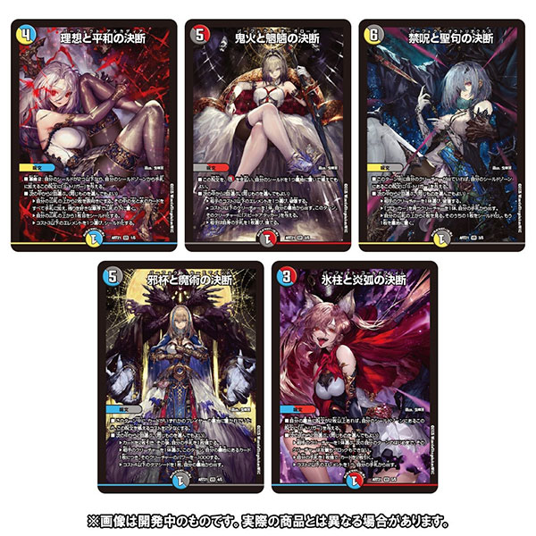 【限定販売】デュエル・マスターズTCG 神アート『美女と死神の決断【DMART-21】』トレカ