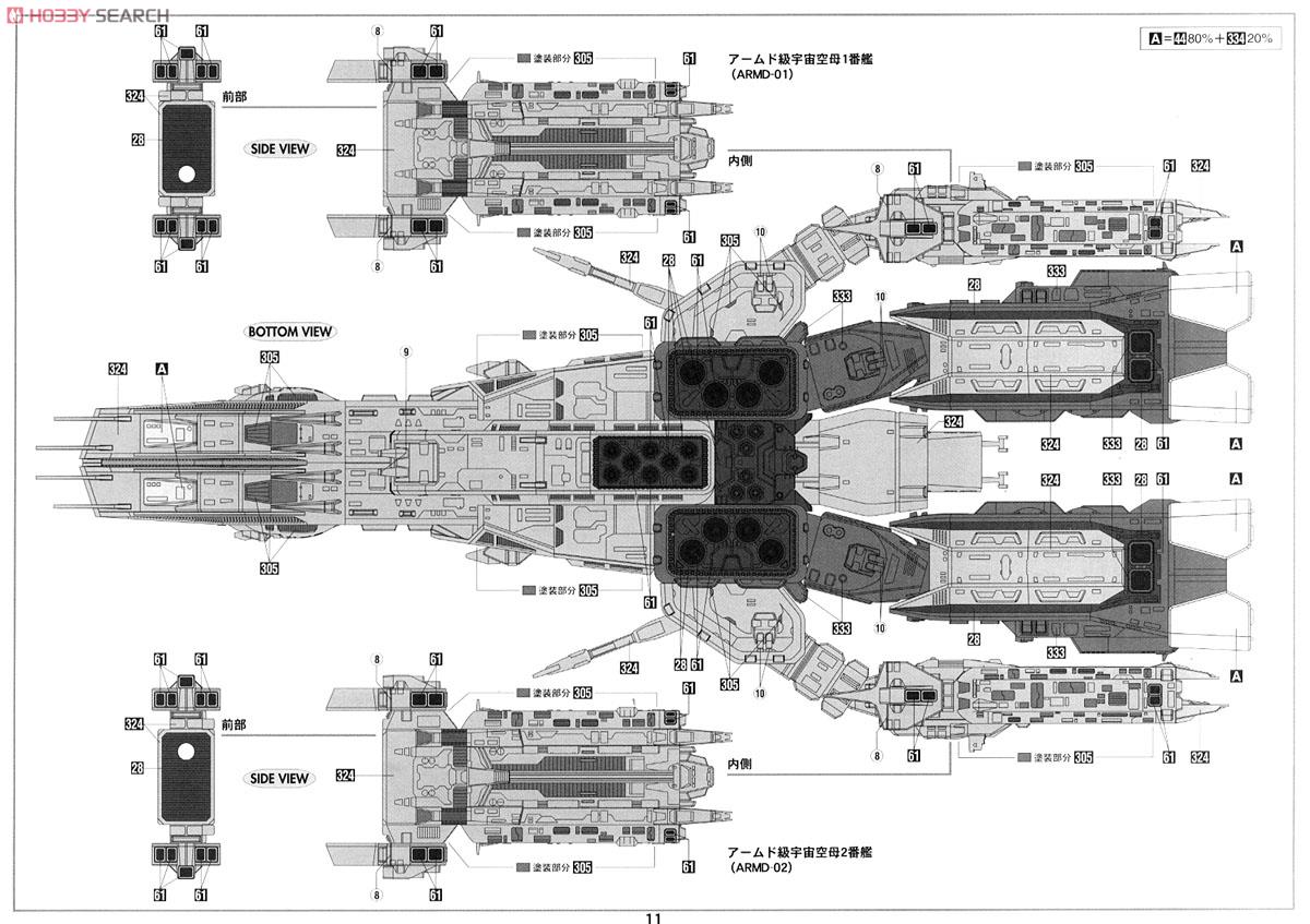 【再販】1/4000『SDF-1 マクロス 要塞艦 “劇場版”』超時空要塞マクロス 愛・おぼえていますか プラモデル-028