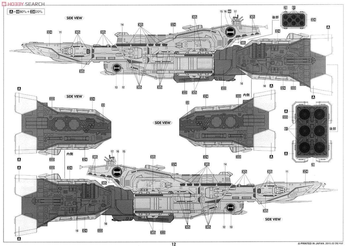 【再販】1/4000『SDF-1 マクロス 要塞艦 “劇場版”』超時空要塞マクロス 愛・おぼえていますか プラモデル-029